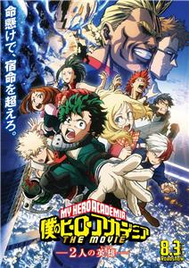 Boku no Hero Academia the Movie (2018) watch online HD