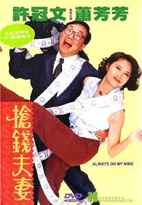 Cheung chin fuchai (1993) watch online HD