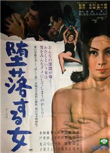 Daraku suru onna (1967) watch online HD
