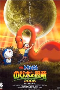 Doraemon: Nobita no kyôryû (2006) watch online HD