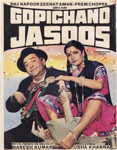 Gopichand Jasoos (1982) watch online HD
