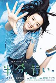 Hanbun, aoi. Episode #1.132 (2018– ) watch online HD