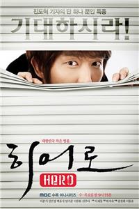 Hieoro  watch online HD