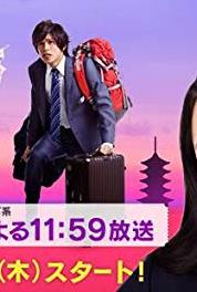 Itsutsuboshi tsûrisuto: Saikou no tabi goannaishimasu Star Buchigire! Kyoto Ichi no Maiko wo! (2015– ) watch online HD
