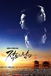 Jeogdoui Namja Episode #1.18 (2012– ) watch online HD