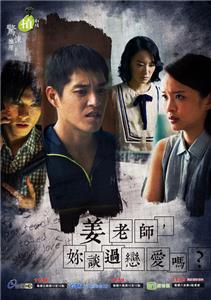 Jiang Teacher, You Talked About Love It  watch online HD