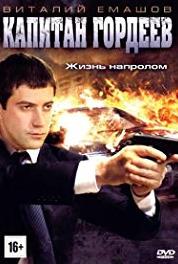 Kapitan Gordeev Episode #1.2 (2010– ) watch online HD