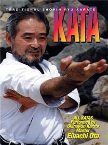 Kata (1990) watch online HD