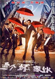Lian ai jiao fu (2016) watch online HD
