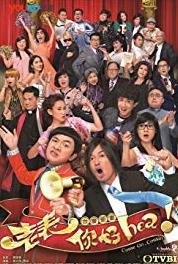 Lou biu, lei hou hea! Episode #1.7 (2014– ) watch online HD
