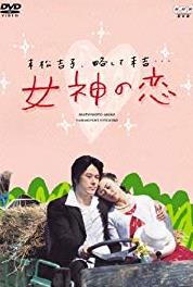 Megami no koi Episode #1.11 (2003– ) watch online HD