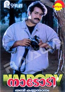 Nadodi (1992) watch online HD