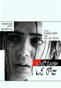 Неожиданный день (2005) watch online HD