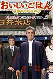 Oishii Gohan: Kamakura Kasugai kometen Episode #1.1 (2007– ) watch online HD