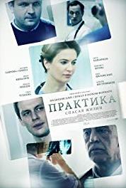 Практика Episode #1.33 (2014– ) watch online HD