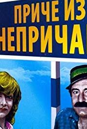 Price iz Nepricave Episode #1.3 (1983– ) watch online HD