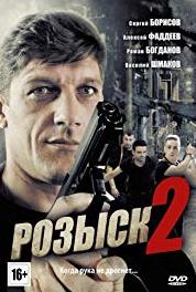 Розыск 2 Episode #1.14 (2013– ) watch online HD