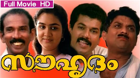 Souhrudam (1991) watch online HD