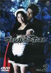 Vanpaia hosuto  watch online HD