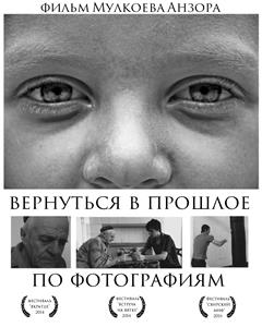 Vernutsya v proshloe po fotografiyam (2014) watch online HD