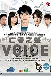 Voice: Inochi naki mono no koe Episode #1.11 (2009– ) watch online HD
