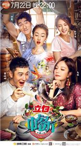 Zhong Can Ting  watch online HD