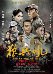 A Roar of Wolf Troops (2016) watch online HD