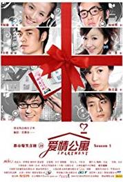 Ai qing gong yu Da an (2009– ) watch online HD