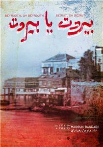 Beyrouth ya Beyrouth (1975) watch online HD