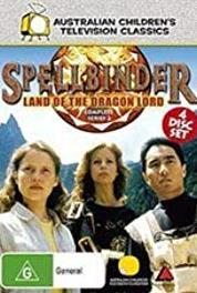 Чародей: Страна Великого Дракона The Best-Laid Plans... (1997– ) watch online HD