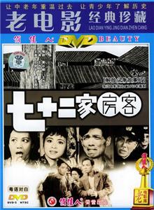 Chat sup yee ga fong hak (1963) watch online HD