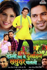 Doli Chadh Ke Dulhin Sasurar Chalali (2012) watch online HD