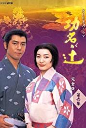 Kômyô ga tsuji Ieyasu no hanayome (2006– ) watch online HD