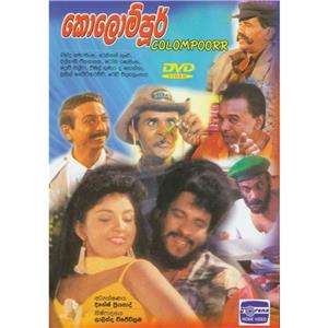 Kolompoor (1999) watch online HD