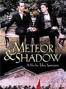 Meteoro kai skia (1985) watch online HD