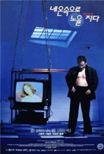 Neonsokeuro noeuljida (1995) watch online HD