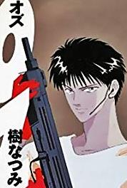 Ozzu OVA 2 (1992– ) watch online HD
