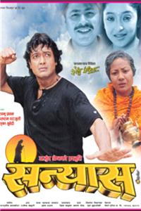 Sanyas (2002) watch online HD