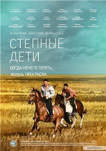 Stepnye deti  watch online HD