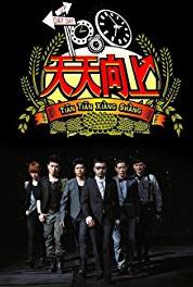 Tian tian xiang shang Kai ke di er qi (2008– ) watch online HD