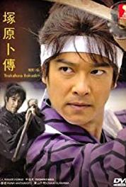 Tsukahara bokuden Ichibyoushi no tachi (2011– ) watch online HD