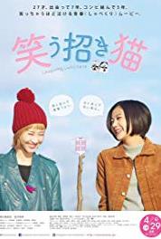 Warau manekineko Episode #1.4 (2017) watch online HD
