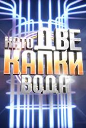 Your Face Sounds Familiar: Bulgaria Week 10 (2013– ) watch online HD
