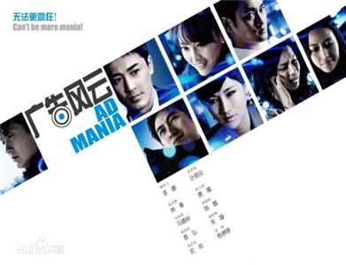 Advertising Situation  watch online HD