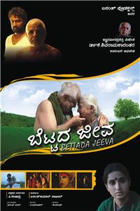 Bettada Jeeva (2011) watch online HD