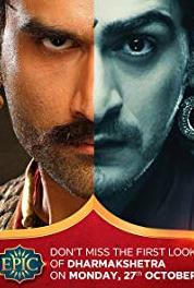 Dharmakshetra Bheem Part 2 (2014–2015) watch online HD