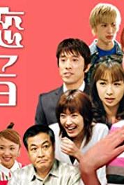 Koi seyo otome Episode #1.7 (2002– ) watch online HD