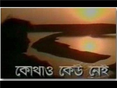 Kothao Keu Nei Episode #1.3 (1990– ) watch online HD