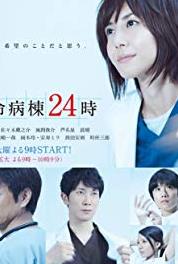 Kyumei byoto 24 ji Episode #1.5 (2001– ) watch online HD