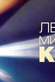 Legendy mirovogo kino Episode #1.120 (2004– ) watch online HD